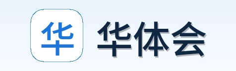 华体会 Logo